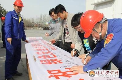 天業天域新實化工開展“文明綠色祭祀我承諾”百人簽名活動