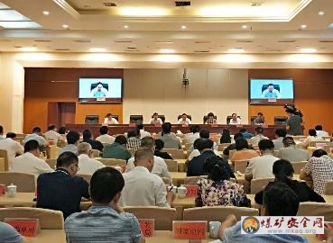 婁底市組織收看收聽貫徹落實《地方黨政領導幹部安全生產責任製規定》電視電話會議