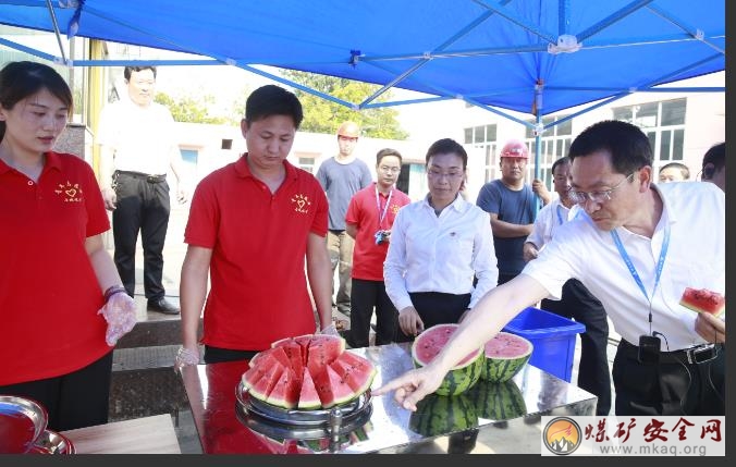 古城煤礦：送清涼用上了切瓜神器