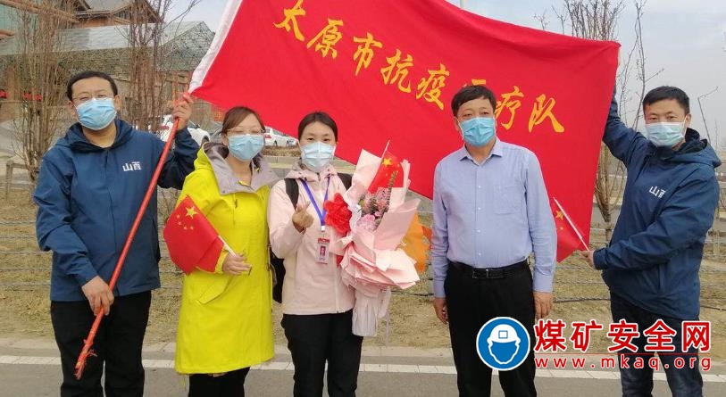 山西焦煤西山煤電支援湖北抗疫第一人王卓平安凱旋