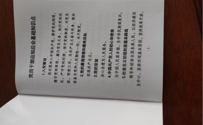 長治分局創新學習辦法 一本小冊子 方便全黨員