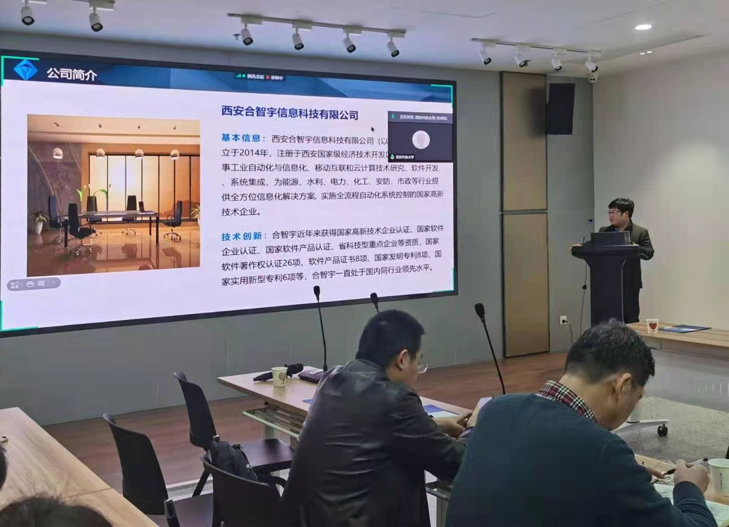 合智宇聯合西安科技大學就智慧礦山技術應用和產學研融合發展召開座談交流會