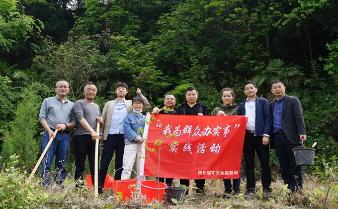 四川煤監局參加龍泉山城市森林公園“包山頭”植樹履責活動