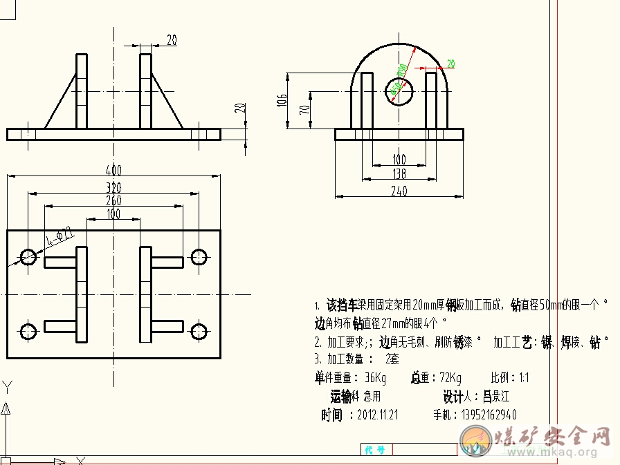 擋車器斜梁cad圖紙