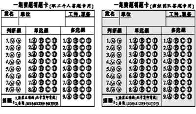 “蒲白礦業杯”全國煤礦企業職工安全生產應知應會知識競賽