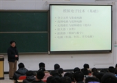 中國礦業大學“電子基礎知識及如何備戰電子設計大賽”講座順利舉行