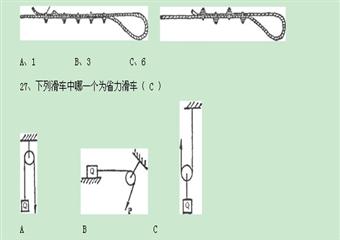 井下電鉗工、機電安裝工、機電維修工考試試題（共90題）帶答案