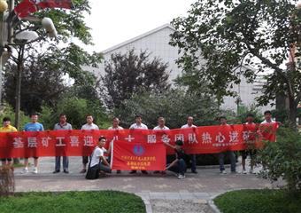 礦大成教暑期社會實踐團在陶二礦開展 “基層礦工喜迎十八大，服務團隊熱心進礦區”活動