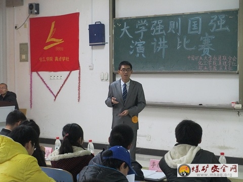 “大學強則國強”演講比賽成功舉辦