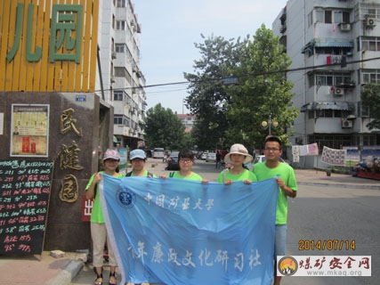 “廉潔情，中國夢”實踐團走訪民建園