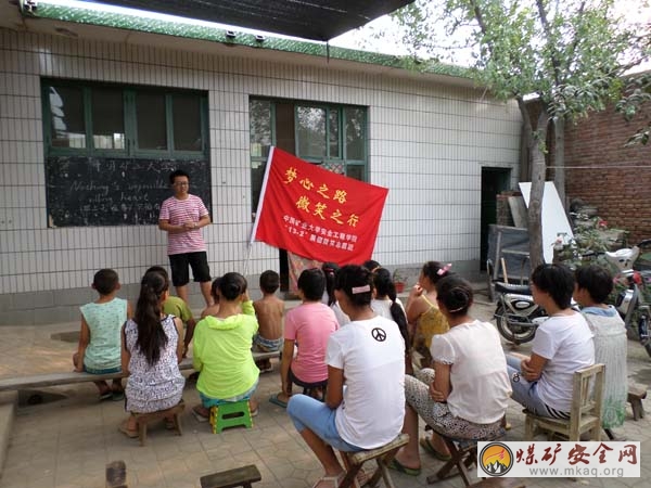 中國礦業大學“夢心之路，微笑之行”河北分隊雨中教學