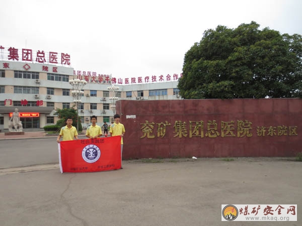 中國礦業大學安全工程學院“關愛職工，心係生命”社會實踐團進行職工健康情況調研