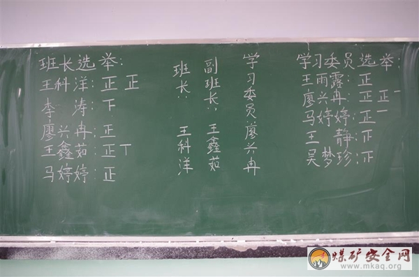 礦業學院心靈雙約支教團冕寧一隊組織開展班級競選活動