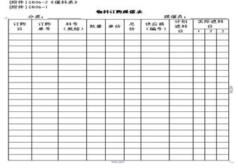 <font color='#263ee5'>石橋煤業有限公司煤礦綜合管理製度彙編</font>