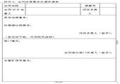 大磨嶺煤礦合同管理製度