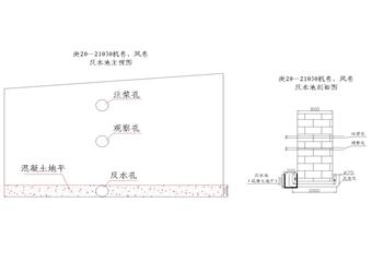 反水池施工圖