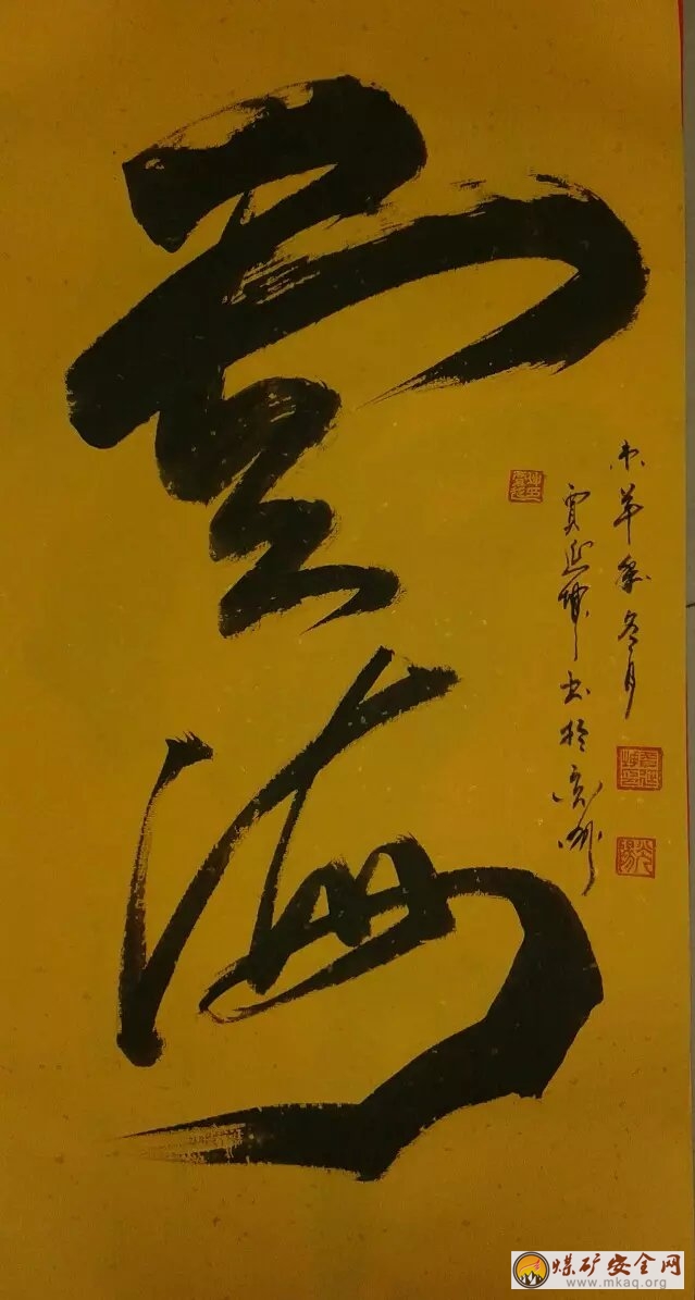 賈延坤：迎新春書畫