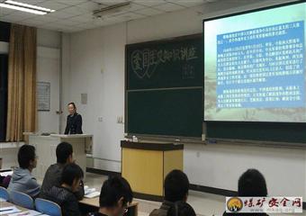 中國礦業大學計算機學院愛國主義知識講座成功召開