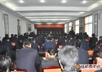 冀中能源邯礦集團陶二礦貫徹省八次黨代會精神