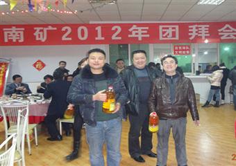 魯班山南礦隆重舉行2012年團拜會