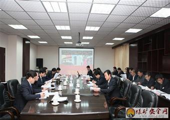 陝煤建司召開十一月份安全辦公會議