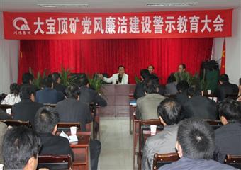 攀煤大寶頂礦廉潔工作進基層