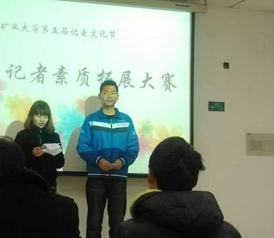 電力學院積極參加中國礦業大學記者素質擴展大賽