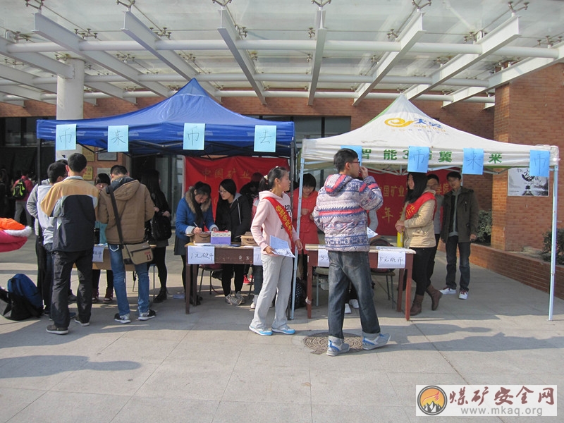 中國礦業大學管理學院青年誌願者協會開展“幣來幣去”活動