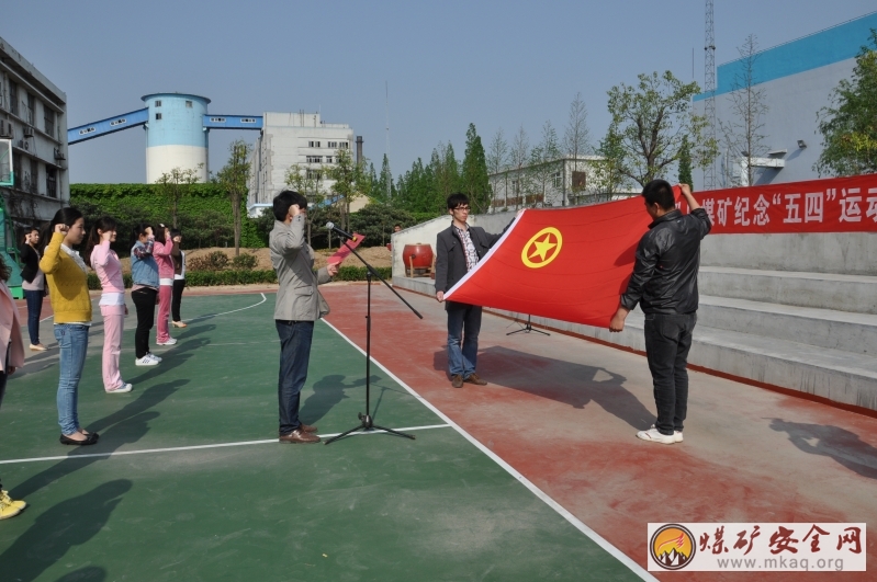 孔莊煤礦團委開展紀念“五四”運動95周年“站立式”慶祝活動