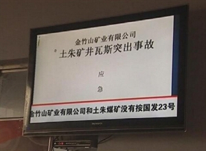 鋼城區煤炭局組織轄區煤礦觀看煤礦典型事故案例警示教育片