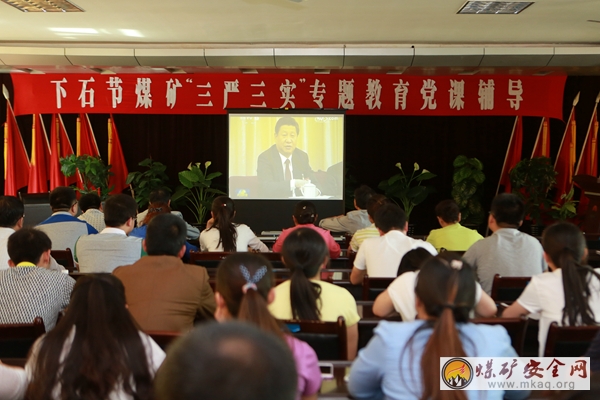 下石節礦黨員幹部踐行“三嚴三實”真正做到先學一步先行一步