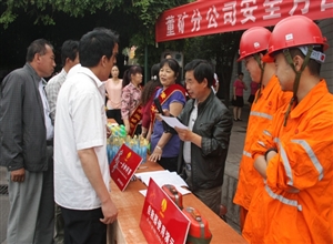 晉煤集團：“網絡廣播”被職工家屬點讚