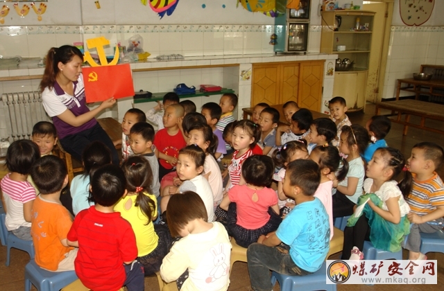 鶴煤三礦幼兒學黨史