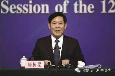 楊棟梁被查，創下十八大後“打虎”4個第一