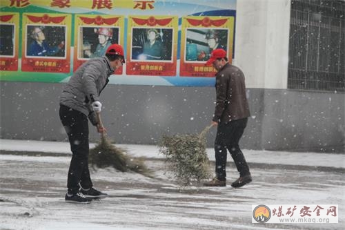 陝煤澄合董東公司組織全體員工掃雪清路障