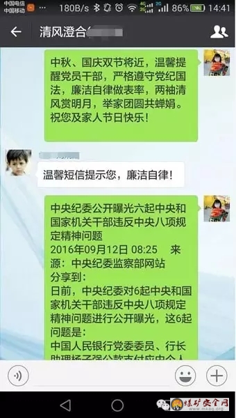 澄合礦業公司紀委特色廉潔教育助力清廉過“雙節”