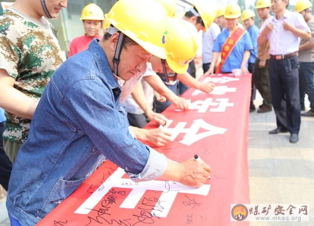 山東能源重裝集團魯南裝備公司：共同走進安全生產月