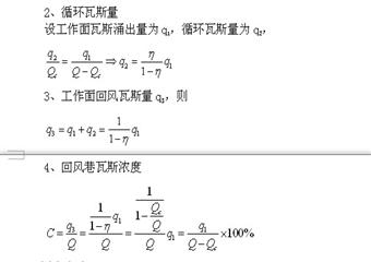 通風係統與通風設計教案