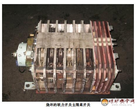 保德礦81304工作麵3300V開關主隔離損壞事故