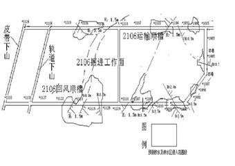 2106回采工作麵地質及水文地質預報