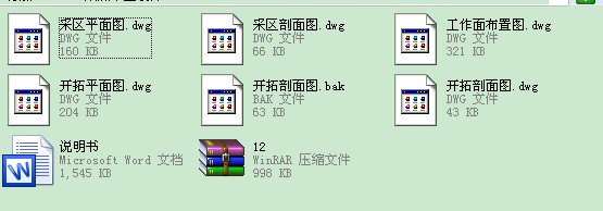 七台河龍湖六礦（58#、59#、62#、63#、 65#、67上#號煤層）120萬噸/a新井設計