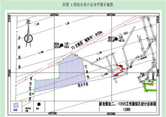 新龍煤業西區工作麵探放水設計