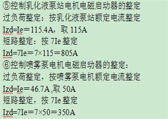 3201工作麵供電設計