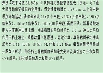 平崗煤礦安全生產設計畢業論文（說明書）