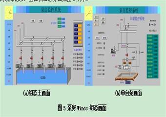 煤礦泵房自動化控製係統設計說明書