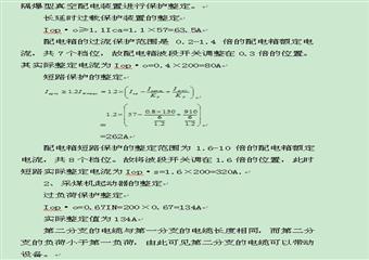 7404高檔普采工作麵作業規程