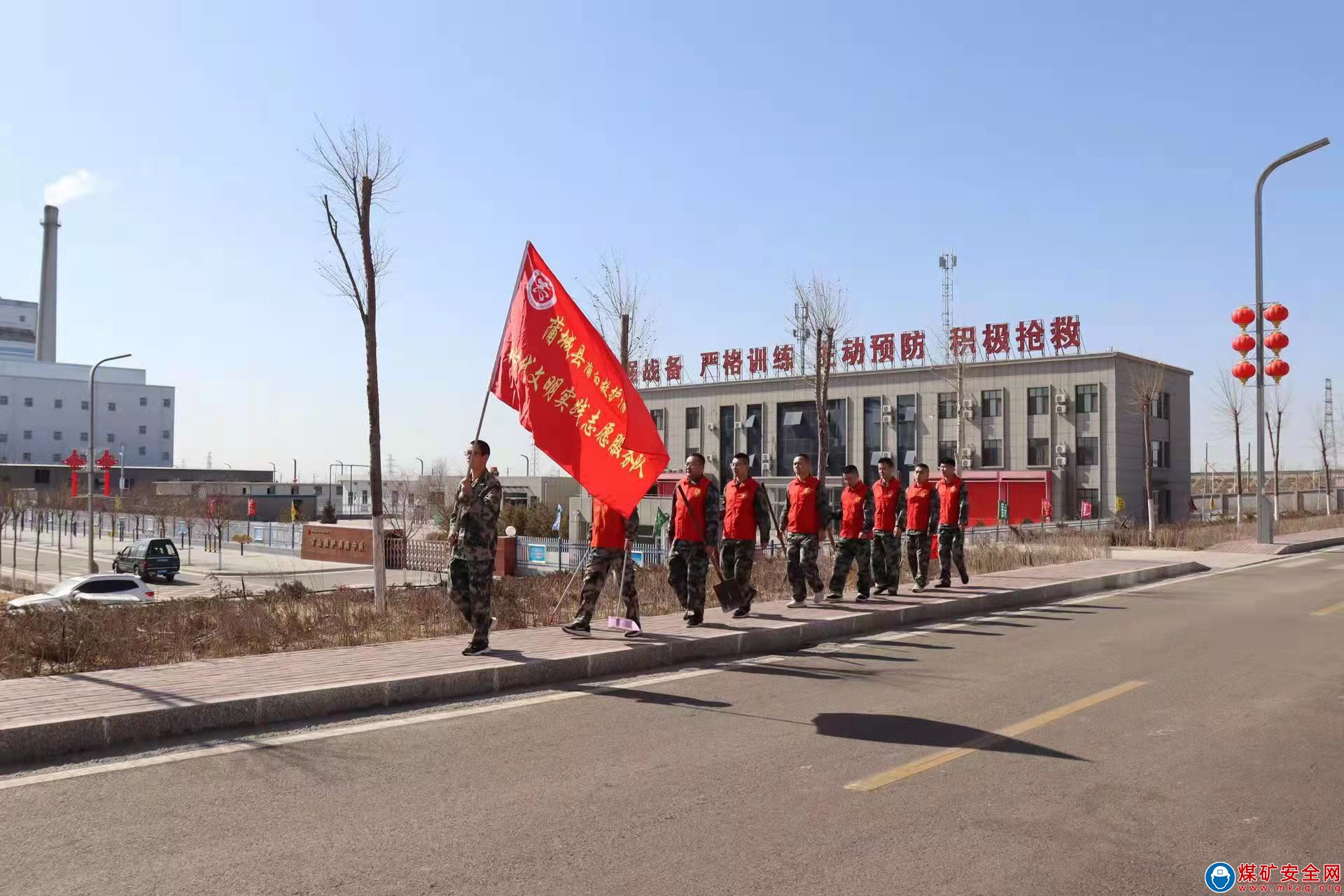 傳承雷鋒精神 共建美麗礦區