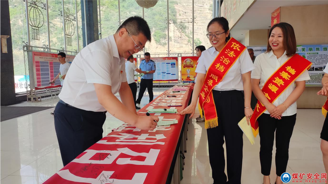 中興煤業開展“國際檔案日”宣傳活動