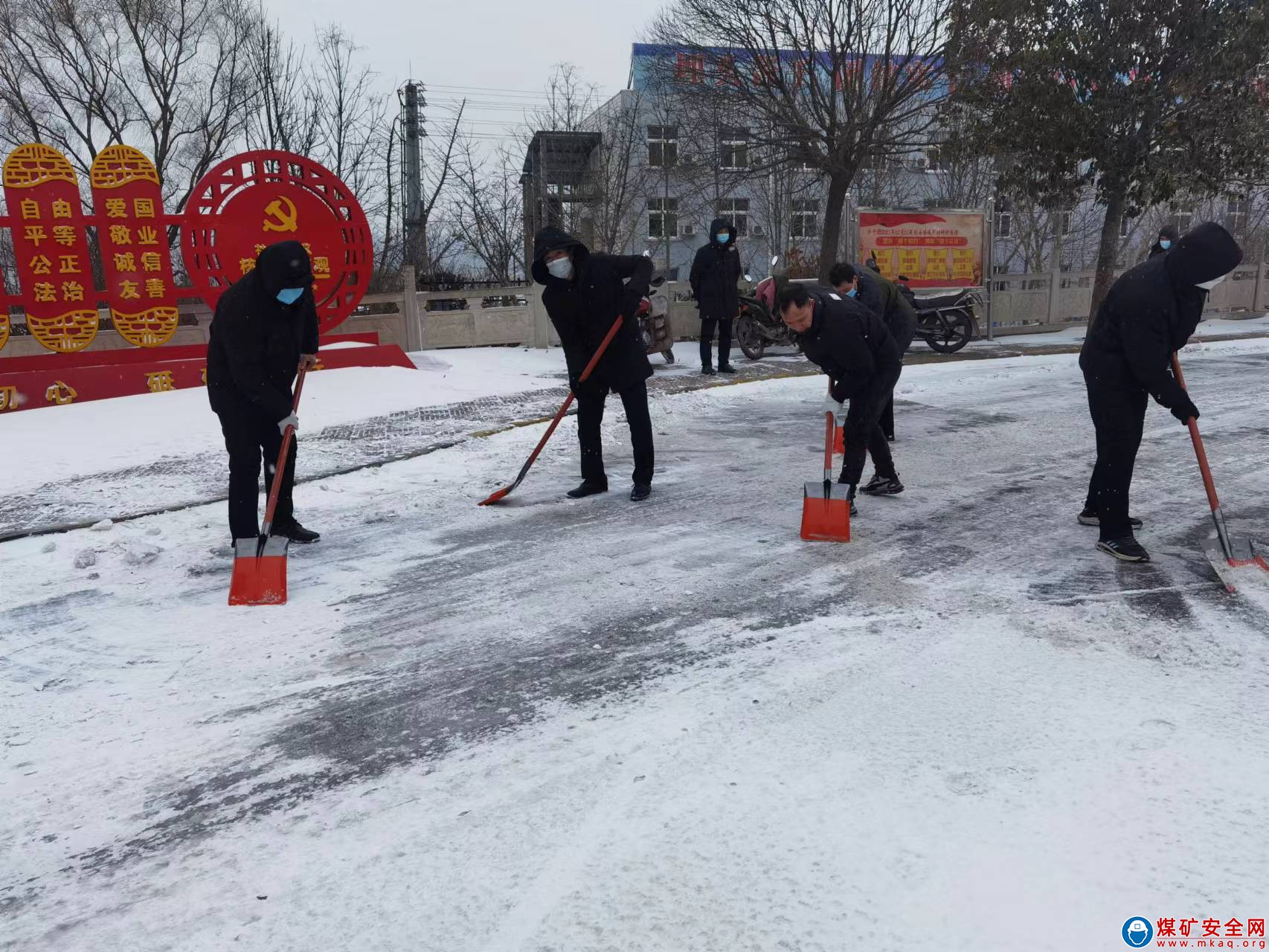 河南能源義煤集團石壕煤礦：掃冬雪 保平安