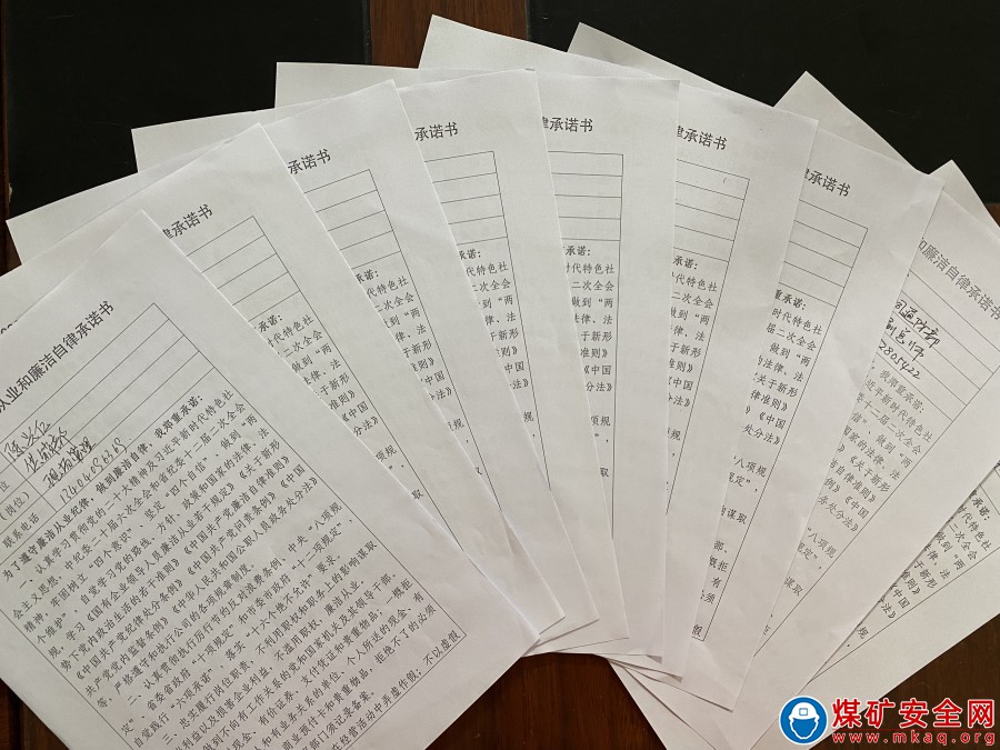 簽訂《廉潔從業和廉潔自律承諾書》加強廉潔自律意識